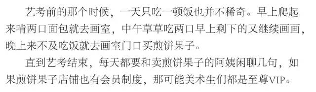 作為一枚美術生,是怎樣的體驗？