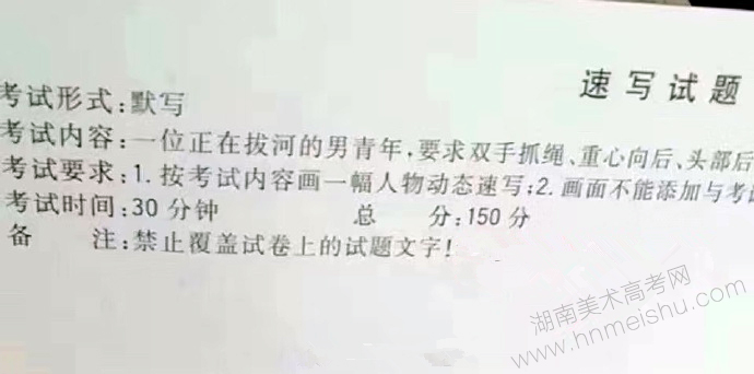 2019年江西美術(shù)聯(lián)考素描速寫色彩統(tǒng)一考試題目大全