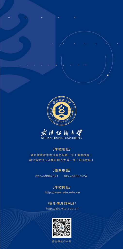 武漢紡織大學(xué)2019年美術(shù)類專業(yè)招生簡章