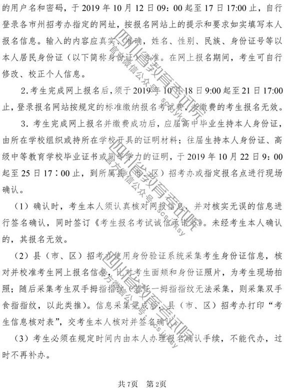 2020年四川省美術(shù)與設(shè)計學(xué)類專業(yè)招生簡介