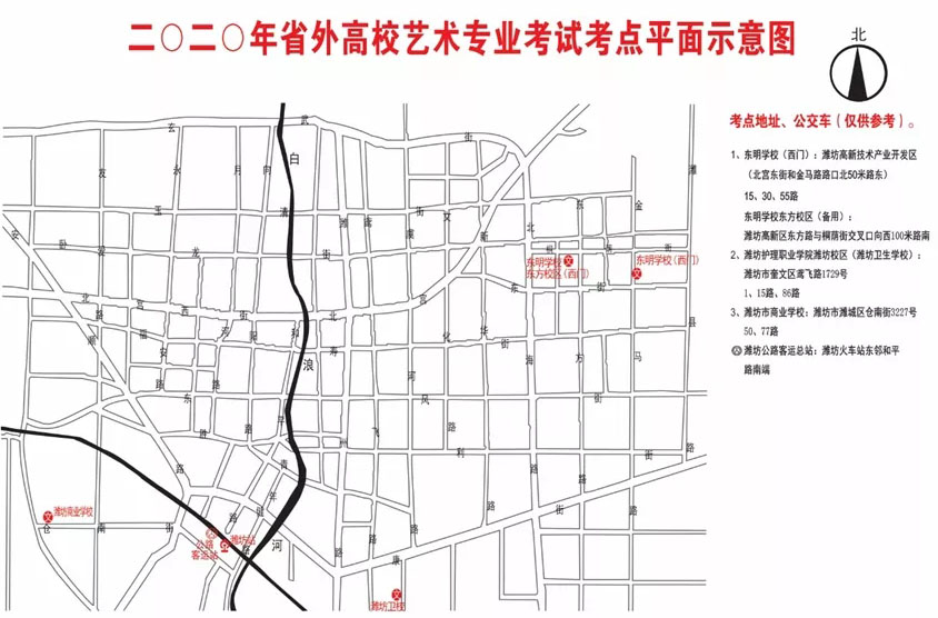 2020年山東藝術(shù)?？紴H坊考區(qū)考試安排表